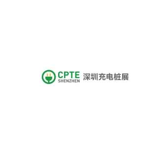 深圳国际充电桩技术设备展览会