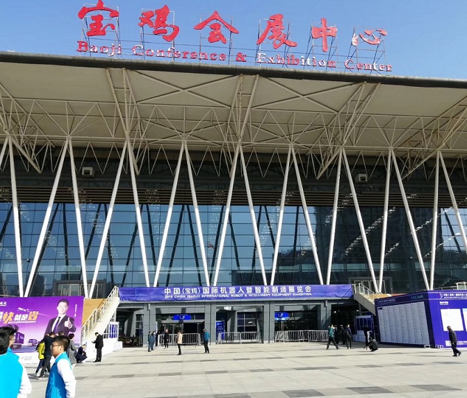 寶雞國際會展中心