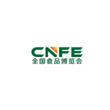 济南全国食品展览会