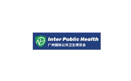 广州国际公共卫生博览会