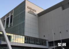 Fukuoka International Congress Center