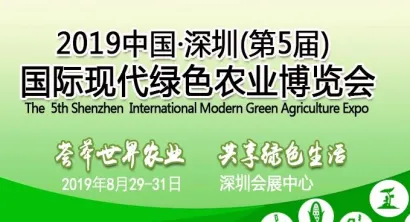 深圳绿博会全方位展示绿色综合服务