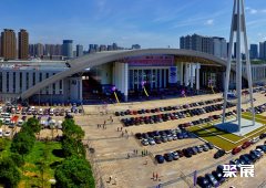 Ningbo International Convention and Exhibition Center