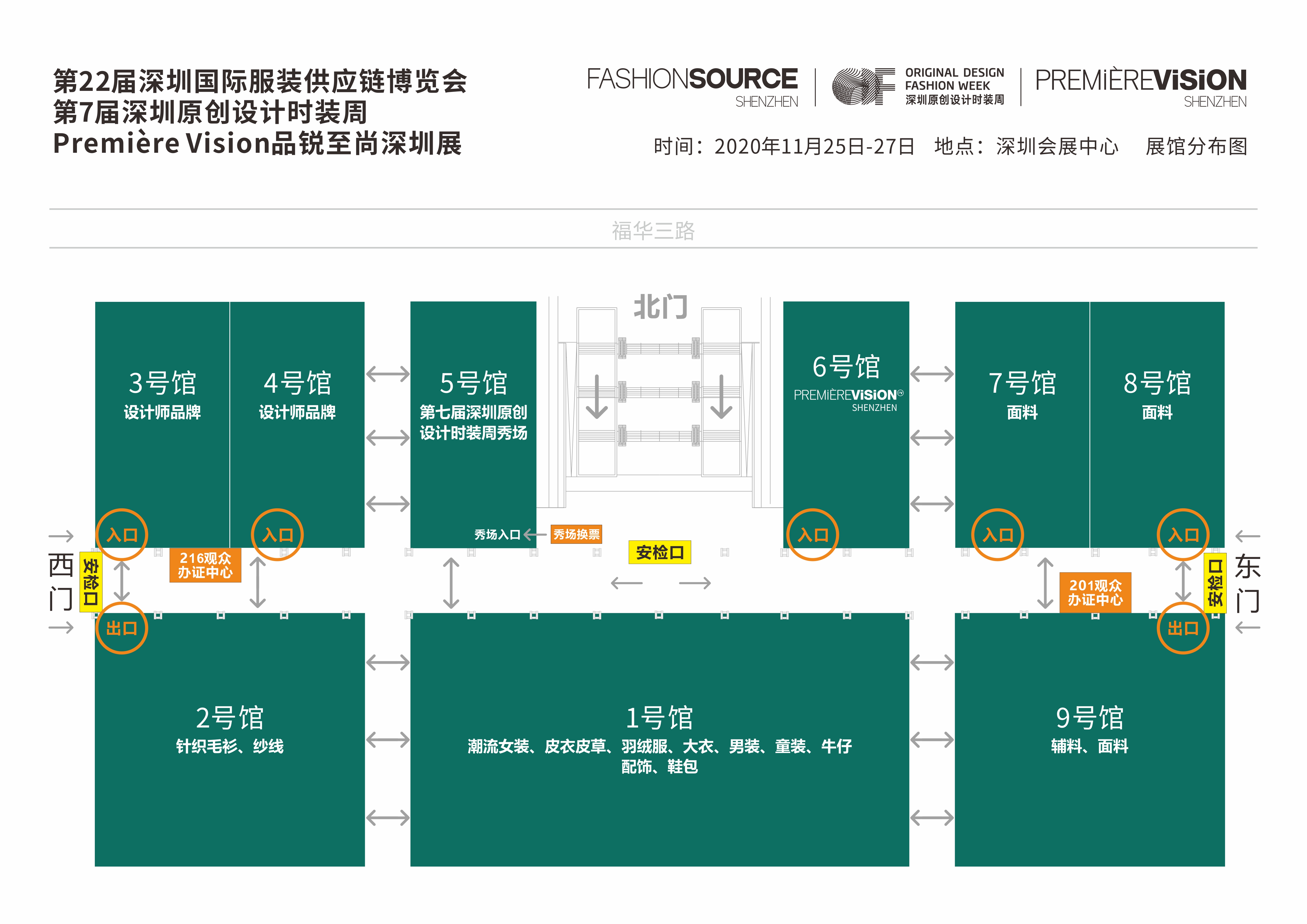 深圳福田会展中心位置图片