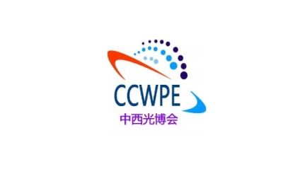 西部(成都)光电产业展览会-西部光电博览会