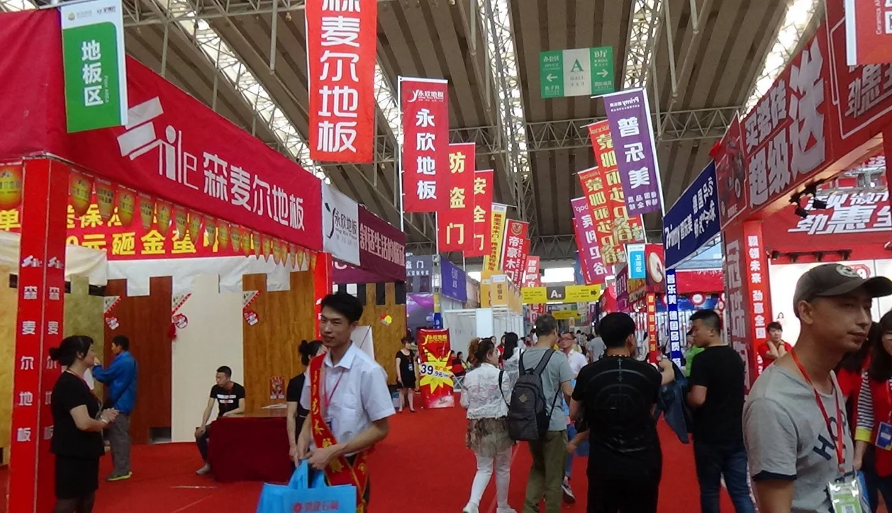 关于2020年第十七届深圳名品家博会延期举办的通知