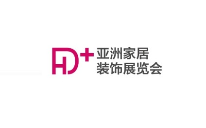 上海亚洲家居装饰展览会