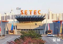 Seoul Trade Exhibition Center Setec