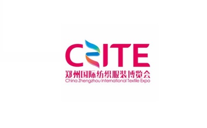 郑州国际纺织服装展览会-郑州纺织博览会