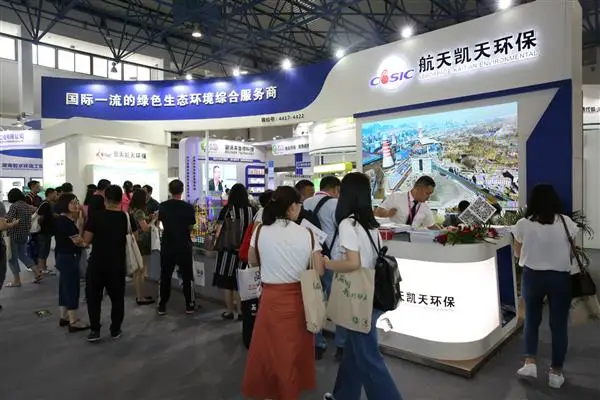 火热预定中！2020第二届雄安新区生态环保产业博览会