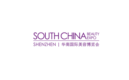 深圳华南国际美容展览会