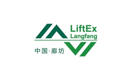 中国(廊坊)国际电梯展览会