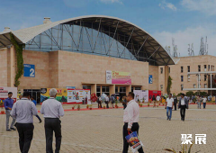 Hyderabad International Trade Exposition Centre