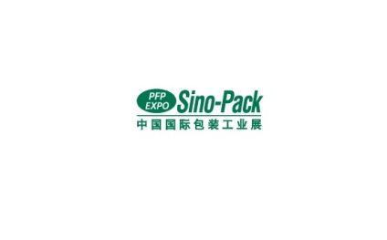中国广州国际包装工业展览会