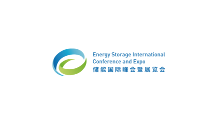 储能国际峰会暨展览会