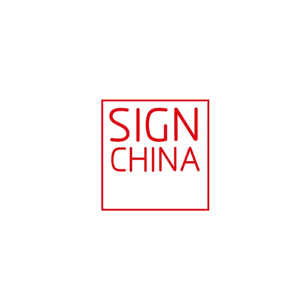 广州市标识行业协会联手闻信展览打造SIGN CHINA广州站