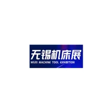 中国无锡太湖机床展览会春季