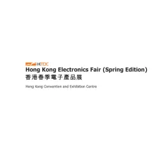香港电子产品展览会春季