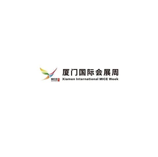 打造中国一流、独具厦门特色的国际会展营销平台：厦门国际会展周