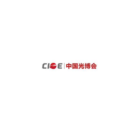 中国光博会CIOE：为光电行业搭建沟通桥梁