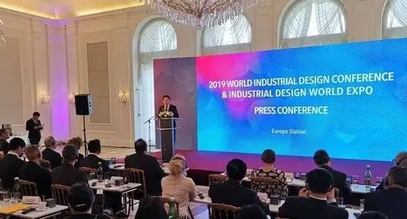 2019世界工业设计大会将于10月18-20日在烟台举行