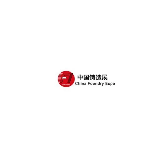 第十四届中国(北京)国际铸造展览会CIFE