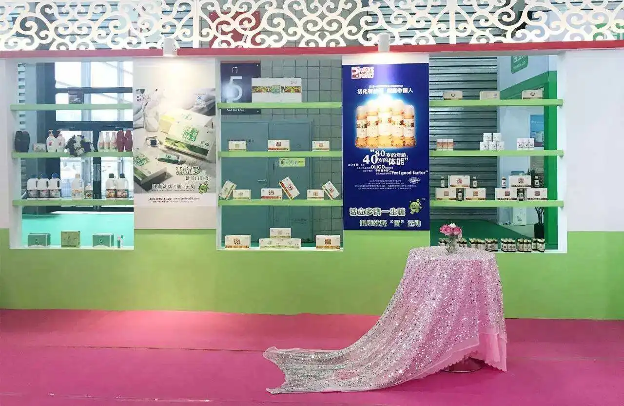 第九届中国国际保健养生食品展览会即将举办