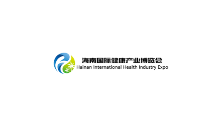 海南国际健康产业展览会