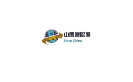 中国(北京)国际健康睡眠展览会