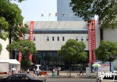 Shanghai International Exhibition Center