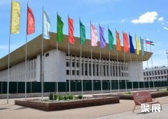 Bashkir Exhibition Center