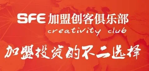 加盟市场风向标，SFE加盟展亮相上海！