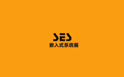 中国（苏州）国际嵌入式系统展览会