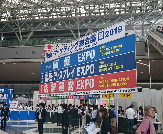 日本东京店铺仓储操作解决方案展览会