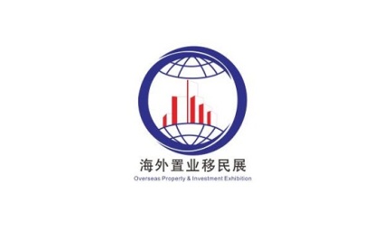 南京国际海外置业移民留学展览会