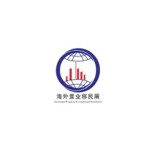 上海国际海外置业移民留学展览会