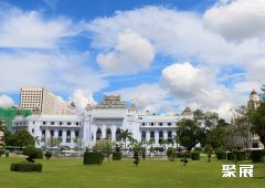 缅甸曼德勒市政厅