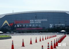 Shanghai New International Expo Centre