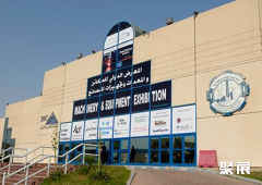 Jeddah Centre for Forums & Events