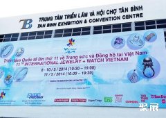 Tan Binh Exhibition & Convention Centre