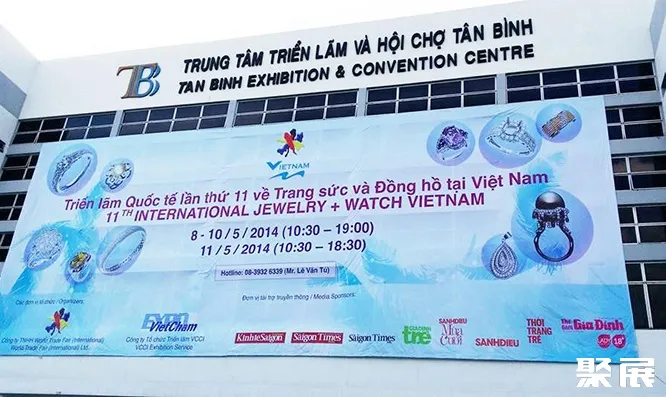 Tan Binh Exhibition & Convention Centre
