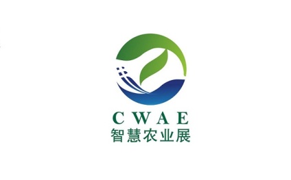 中国(北京)国际智慧农业展览会