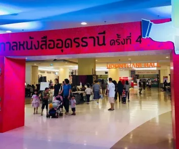 Udonthani Hall