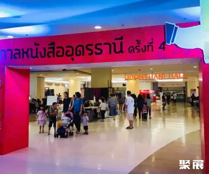 Udonthani Hall