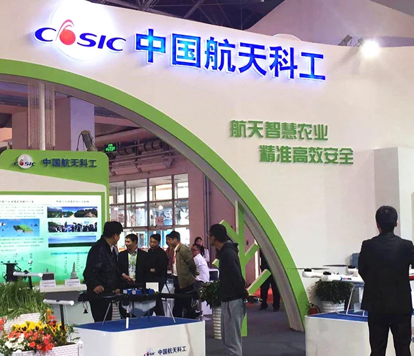 中国（北京）国际现代农业展览会