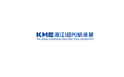 浙江（绍兴）机床展览会