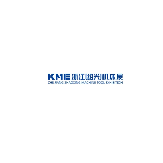 浙江（绍兴）机床展览会