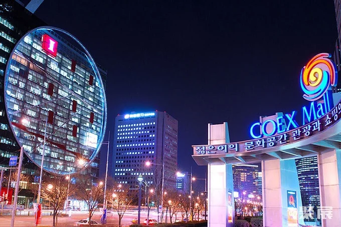 韩国COEX首尔会议中心