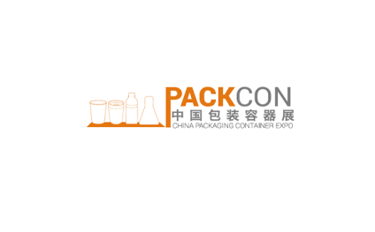 中国(上海)包装容器展