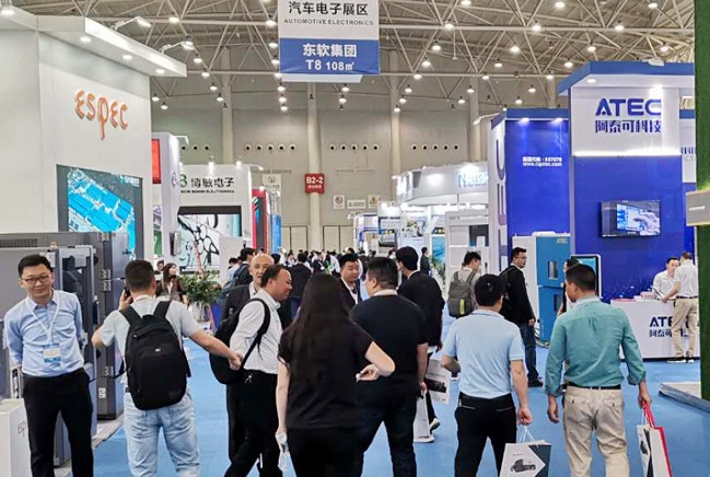 广州国际汽车技术展览会